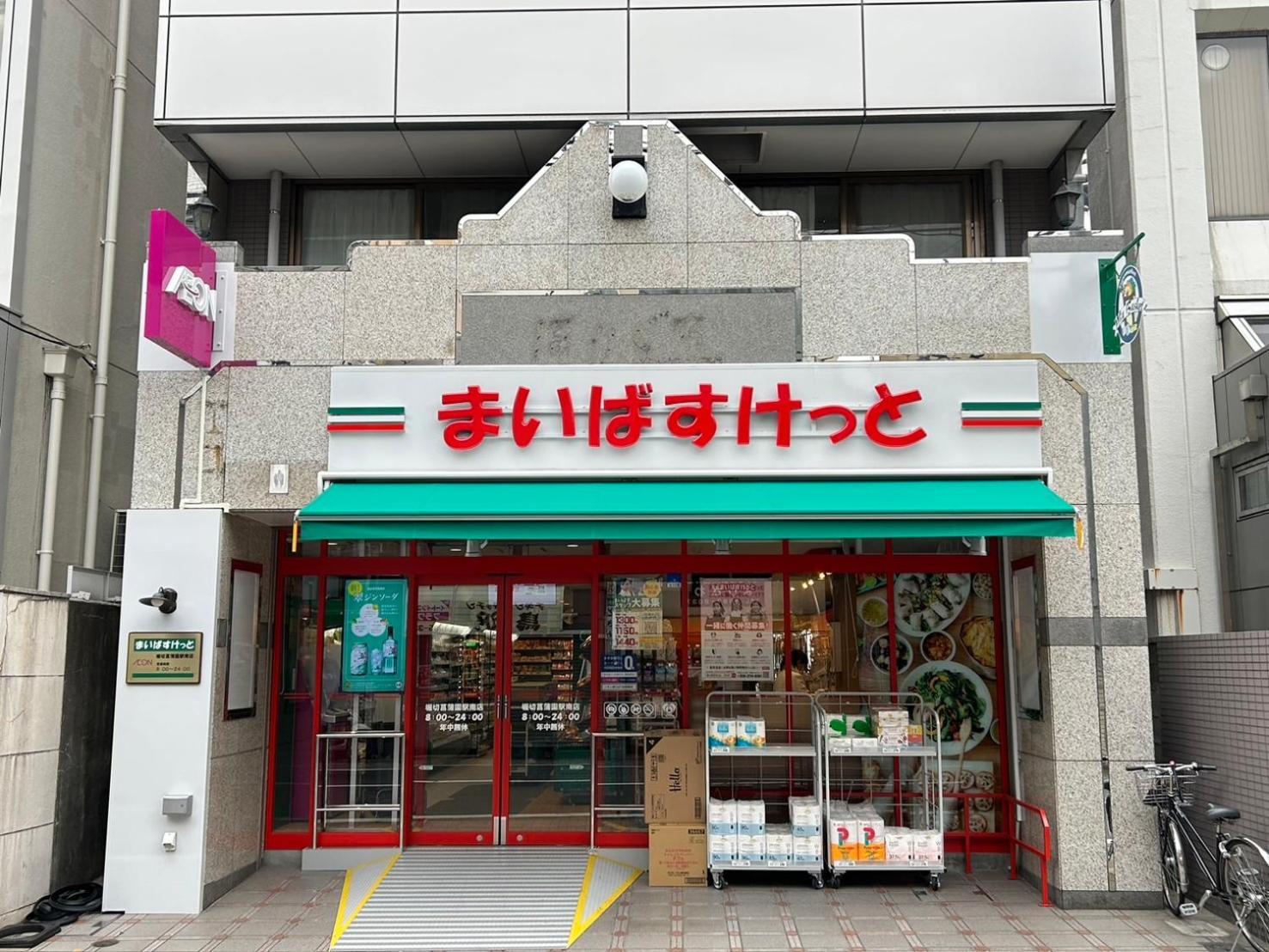 Harmonia東京堀切403 Appartement Tokio Buitenkant foto